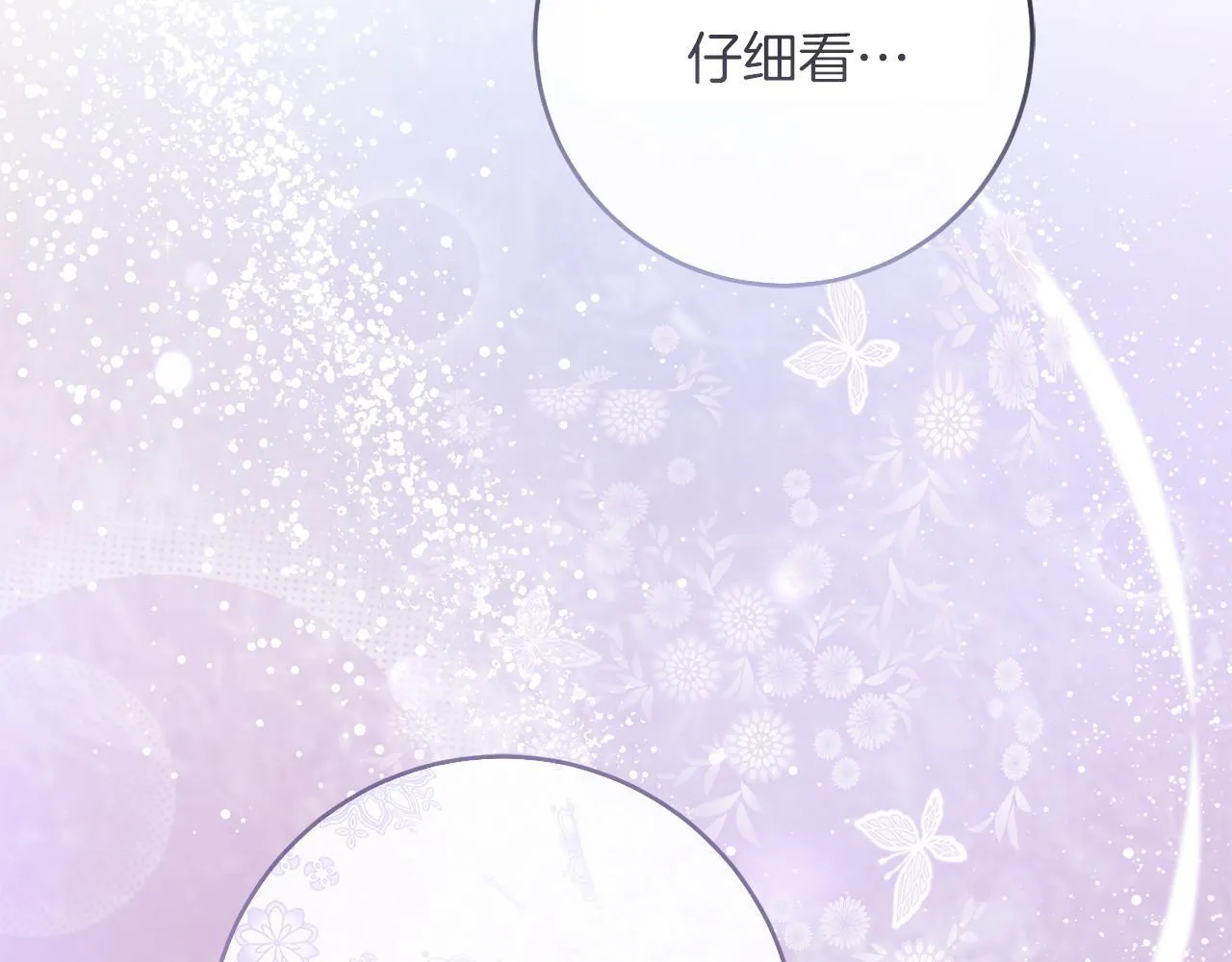 第56话 正面冲突 第53页