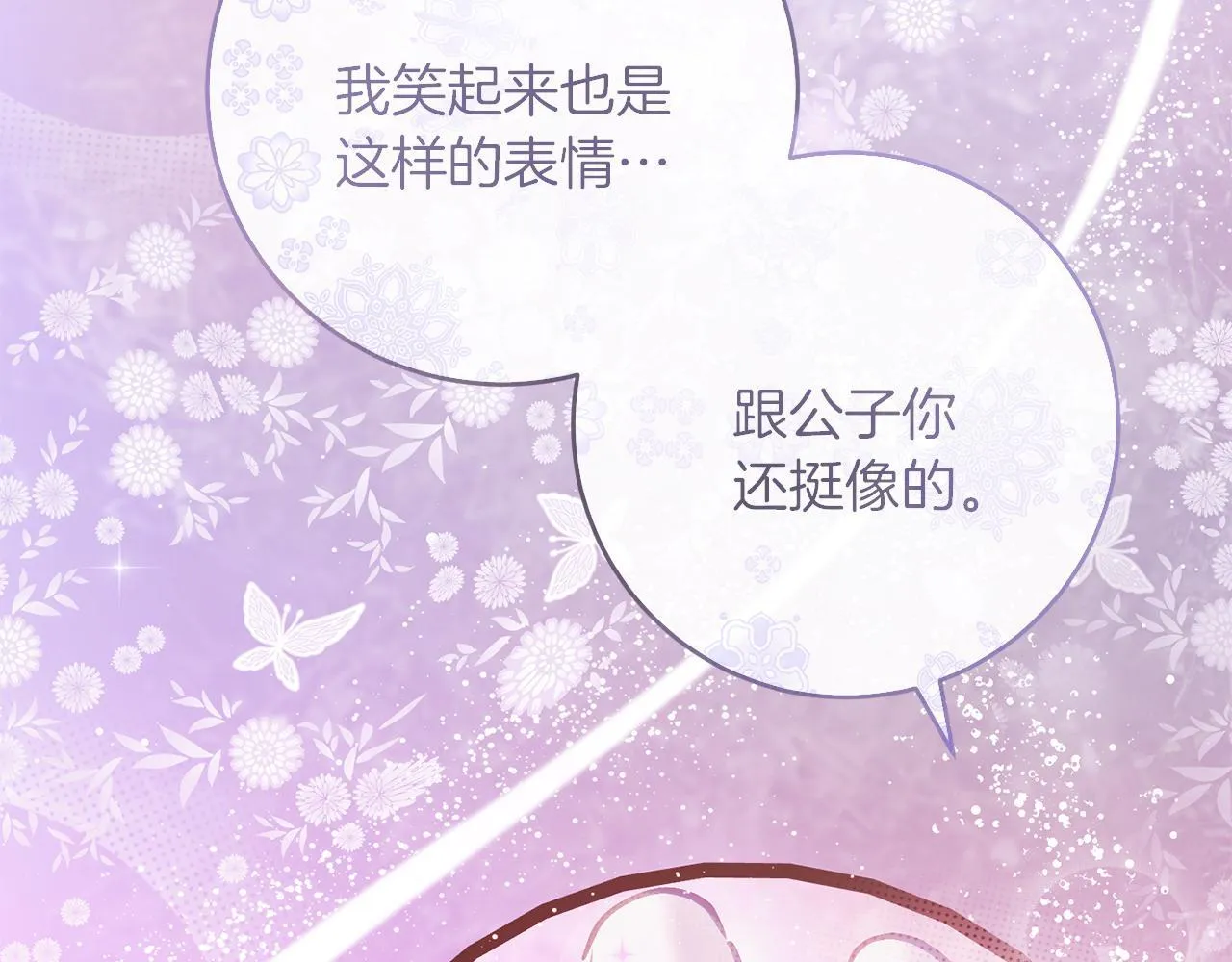 第56话 正面冲突 第54页