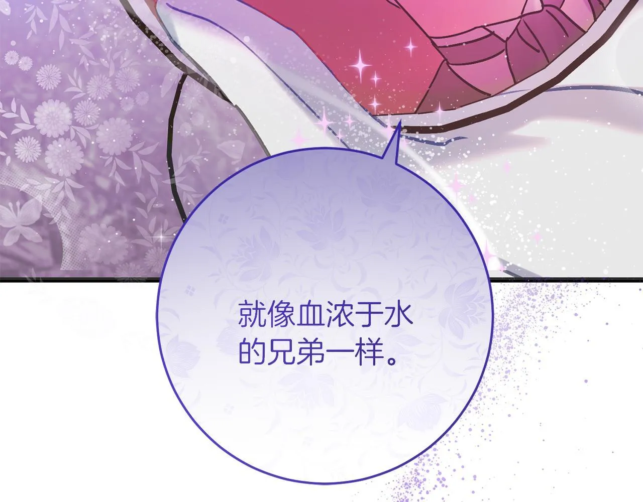 第56话 正面冲突 第56页