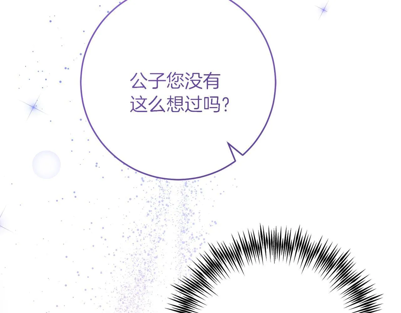 第56话 正面冲突 第58页