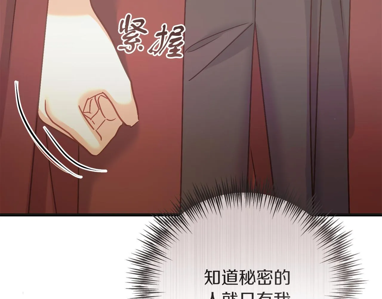 第56话 正面冲突 第62页
