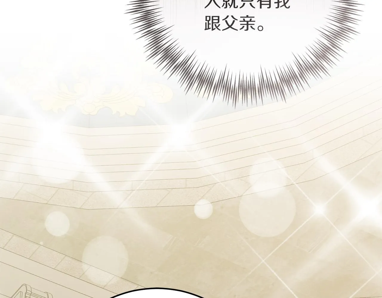 第56话 正面冲突 第63页
