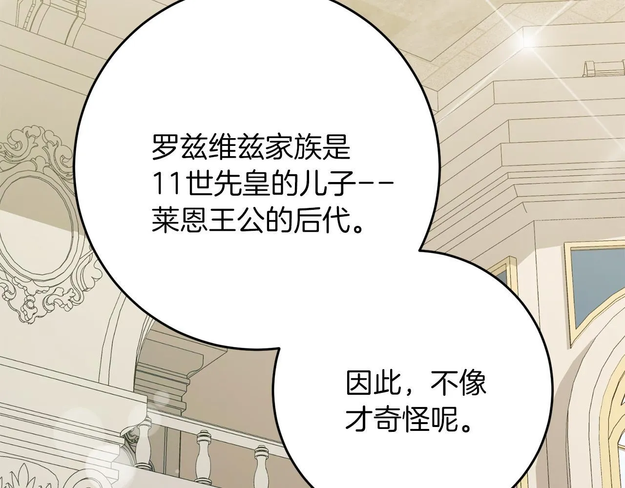 第56话 正面冲突 第64页