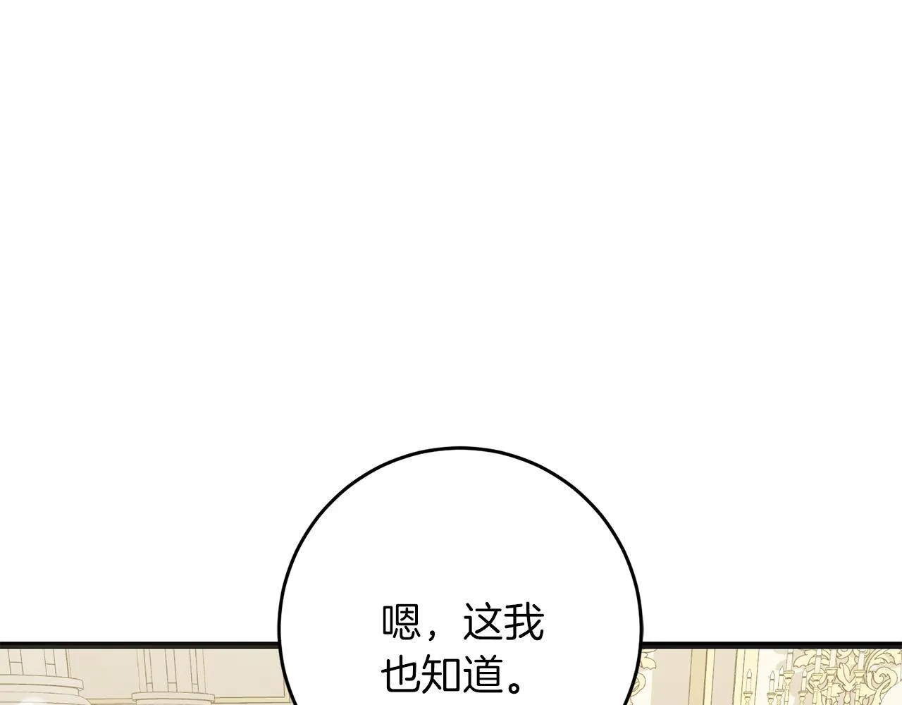 第56话 正面冲突 第67页