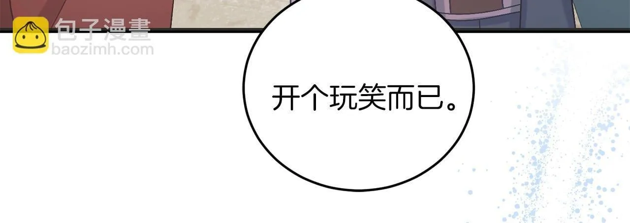 第56话 正面冲突 第69页