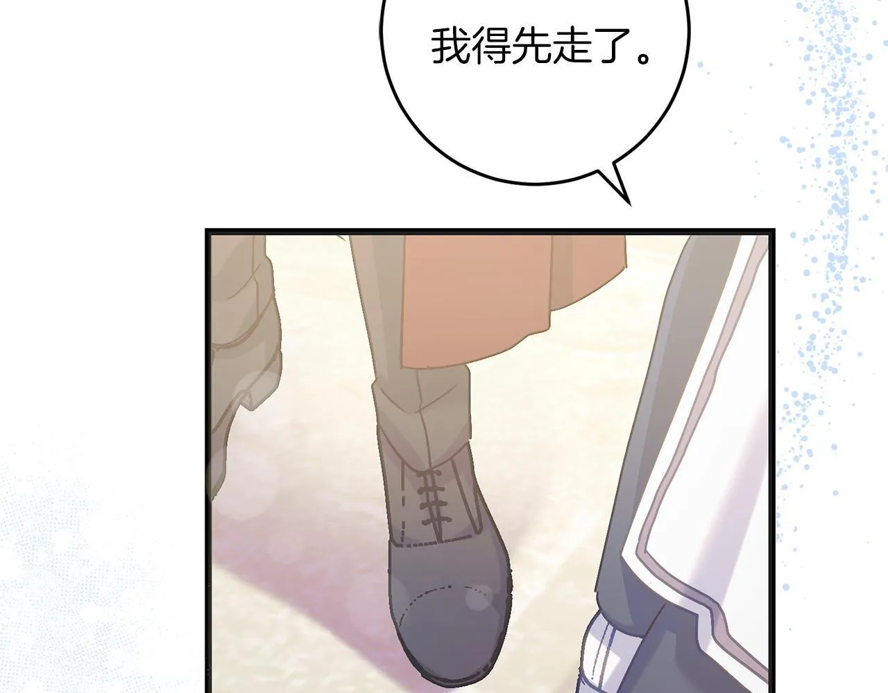 第56话 正面冲突 第71页