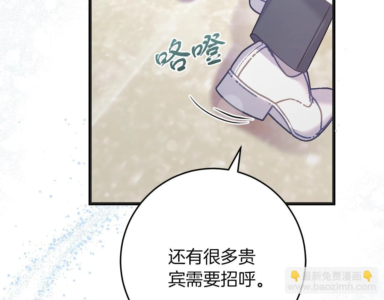 第56话 正面冲突 第72页