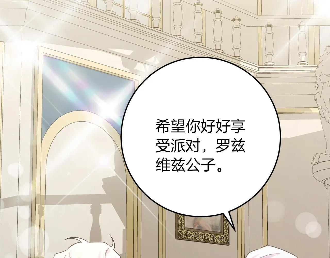 第56话 正面冲突 第74页