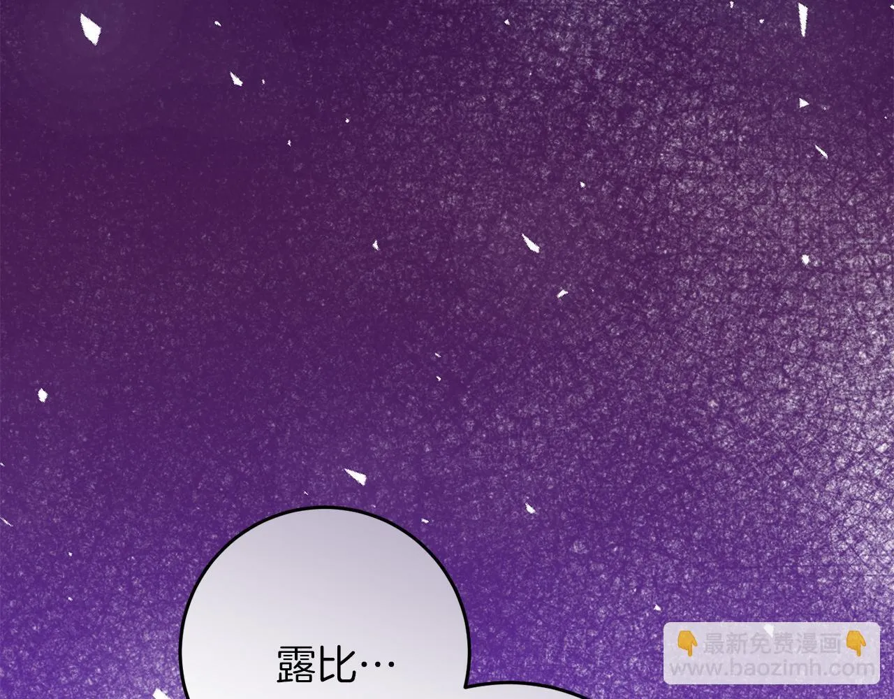 第56话 正面冲突 第81页