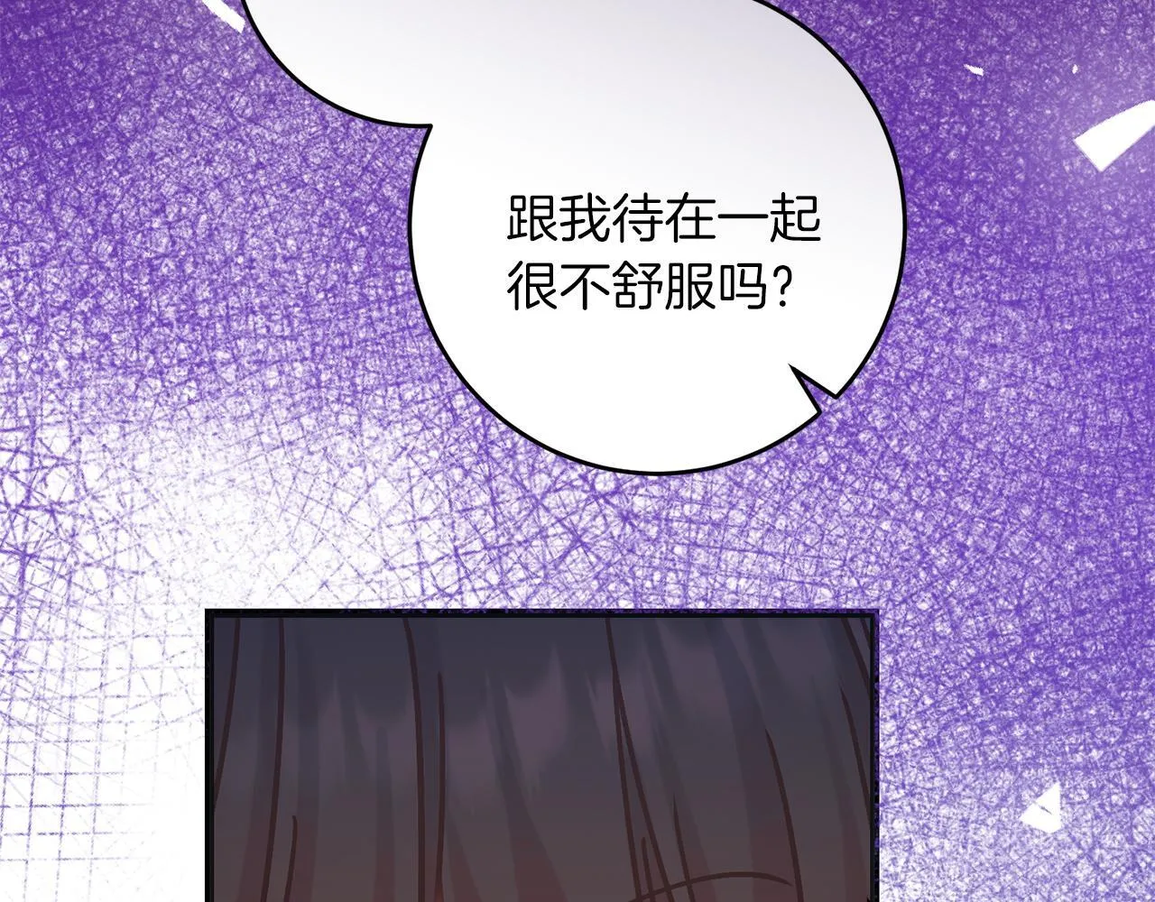 第56话 正面冲突 第82页