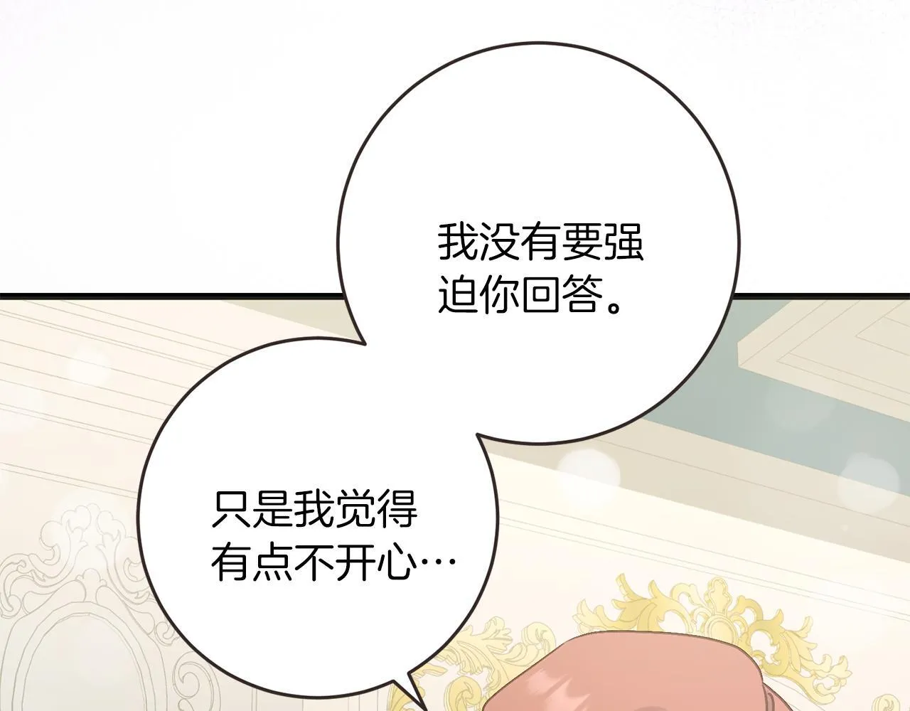 第56话 正面冲突 第85页