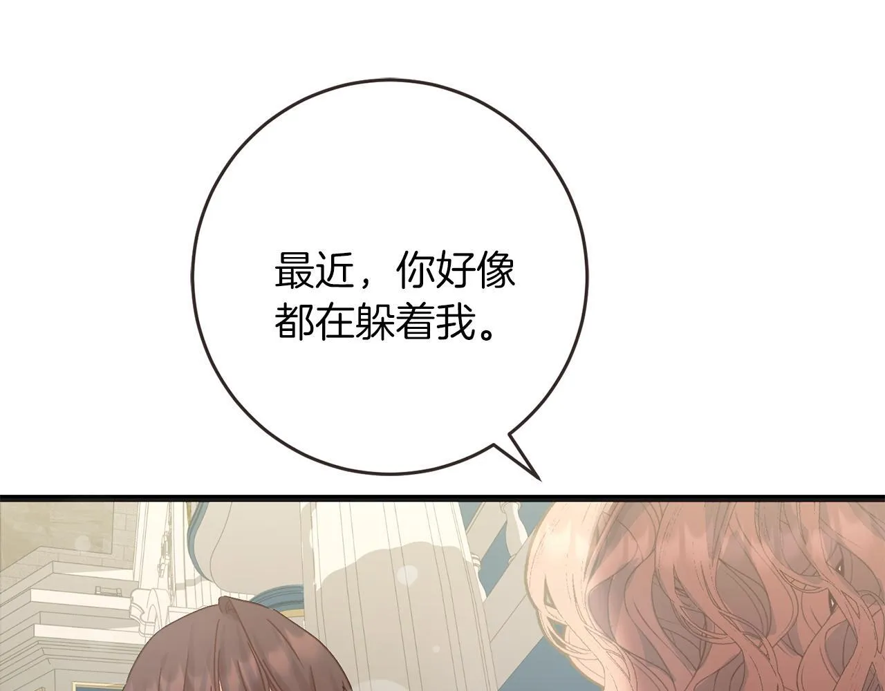 第56话 正面冲突 第88页
