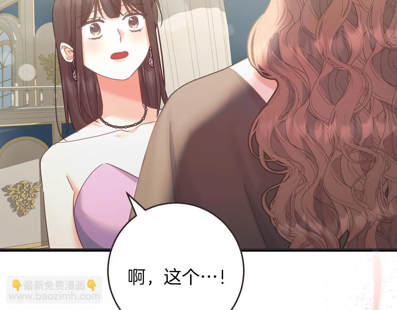 第56话 正面冲突 第89页