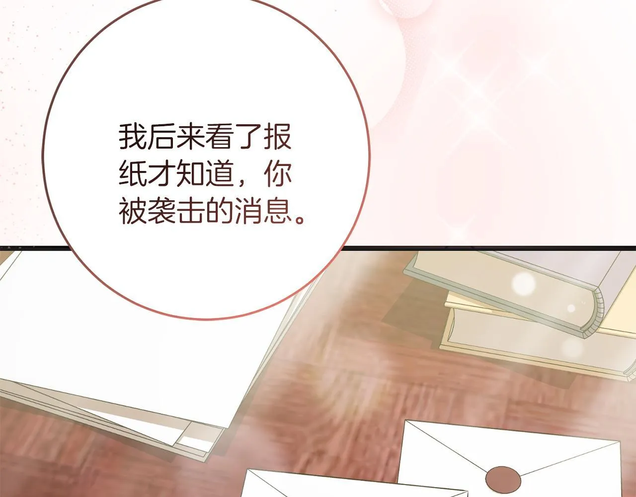 第56话 正面冲突 第91页