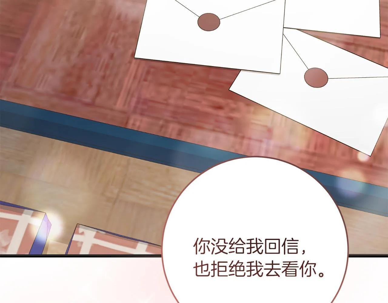 第56话 正面冲突 第92页