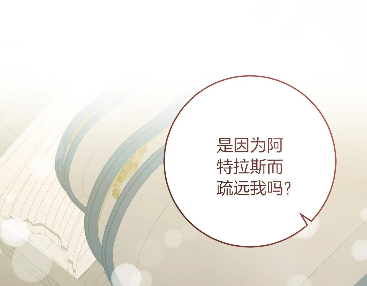 第56话 正面冲突 第94页