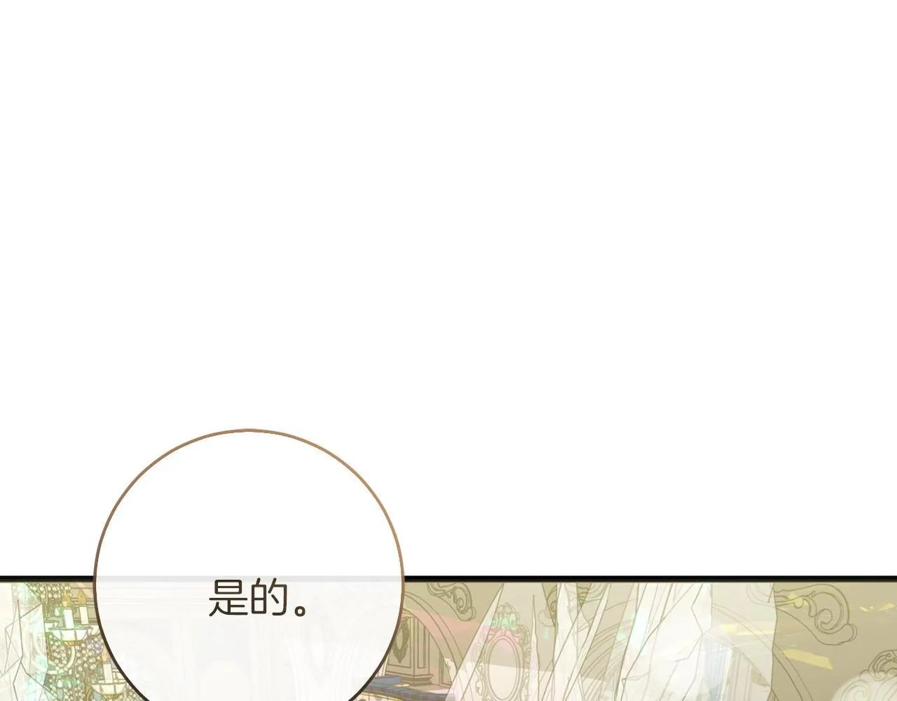 第56话 正面冲突 第97页