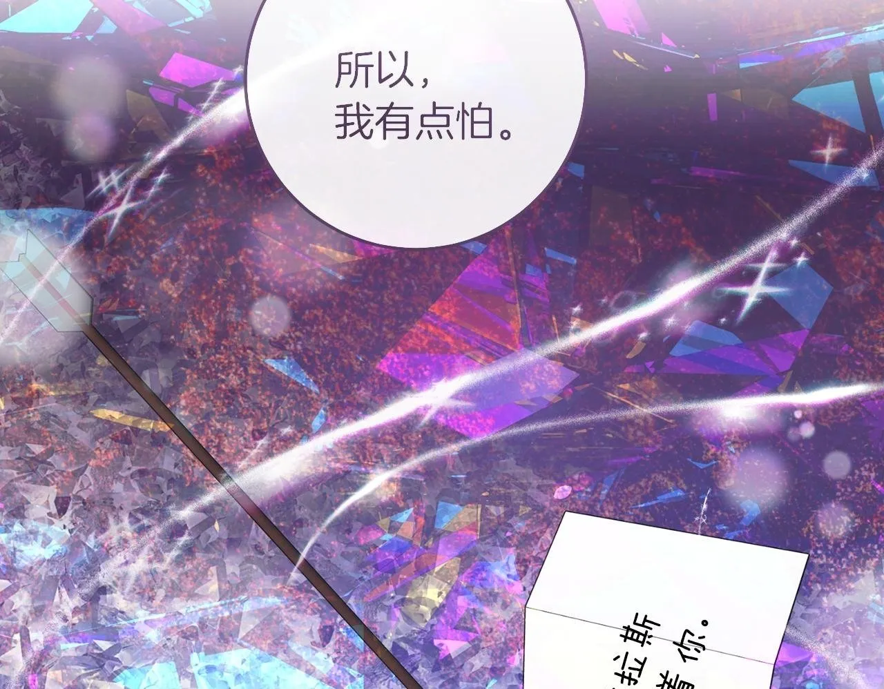 第56话 正面冲突 第100页