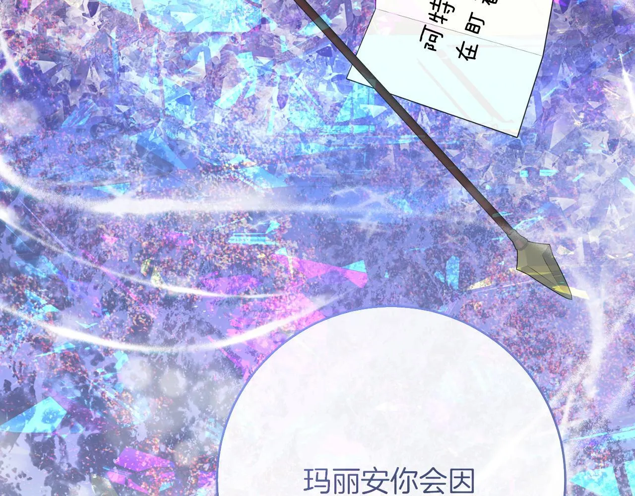 第56话 正面冲突 第101页