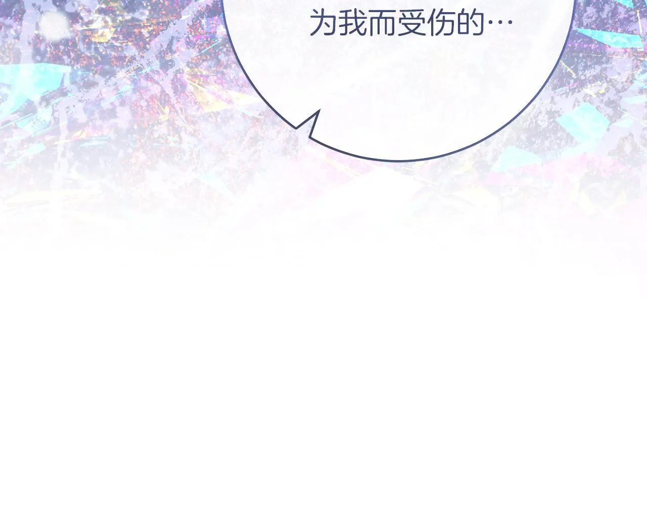 第56话 正面冲突 第102页