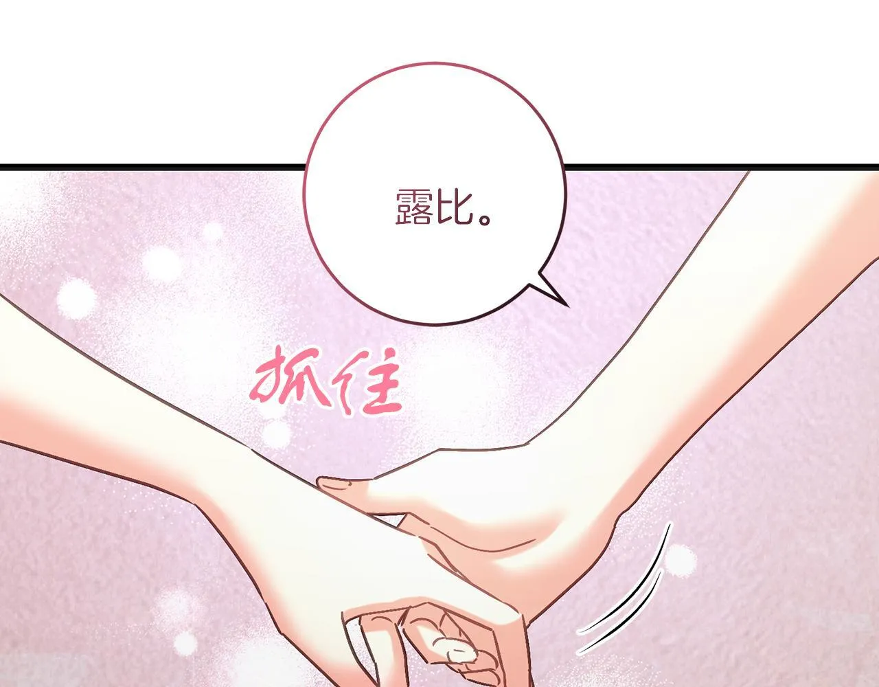 第56话 正面冲突 第103页