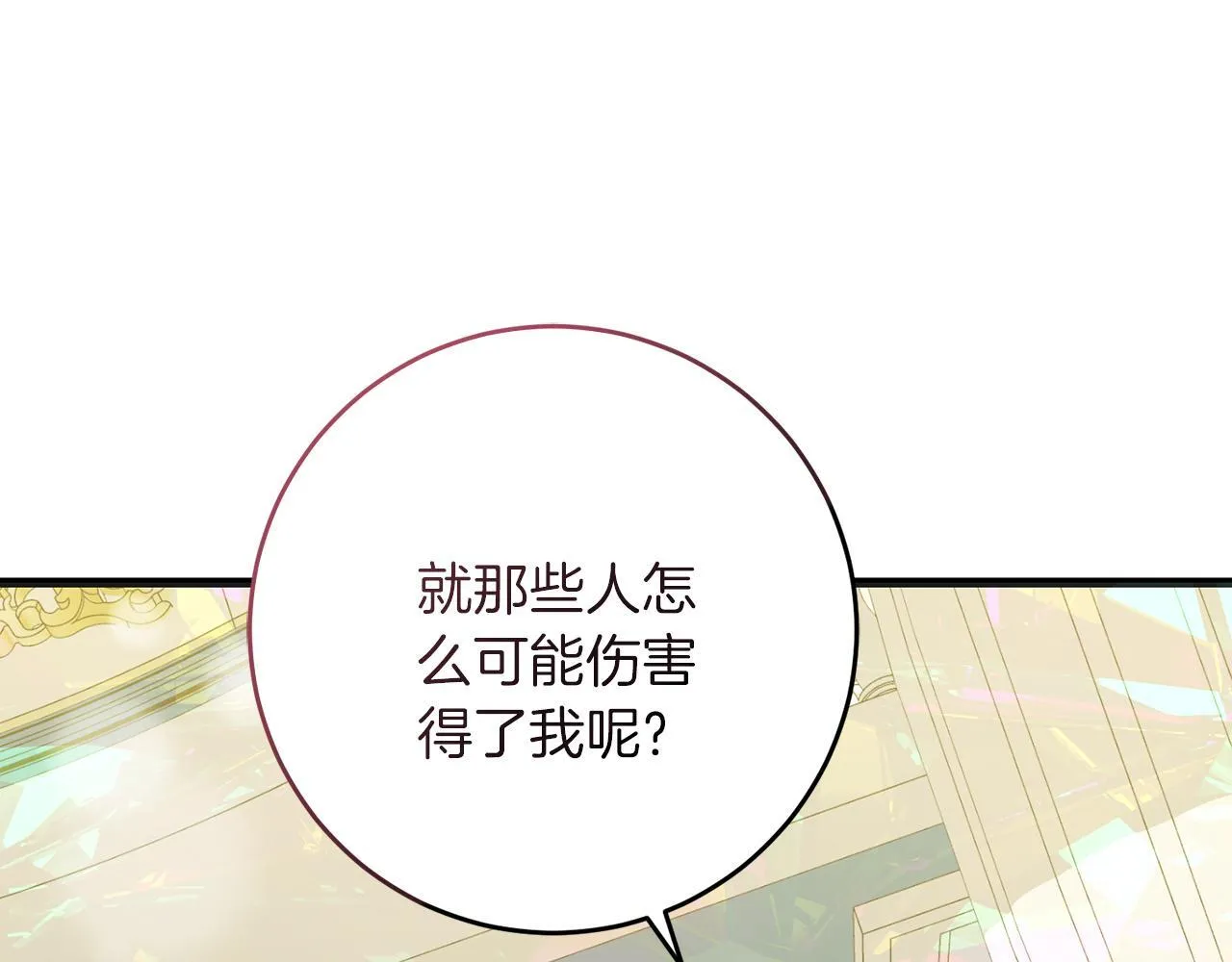 第56话 正面冲突 第105页