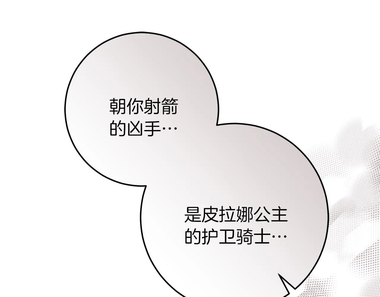 第56话 正面冲突 第109页