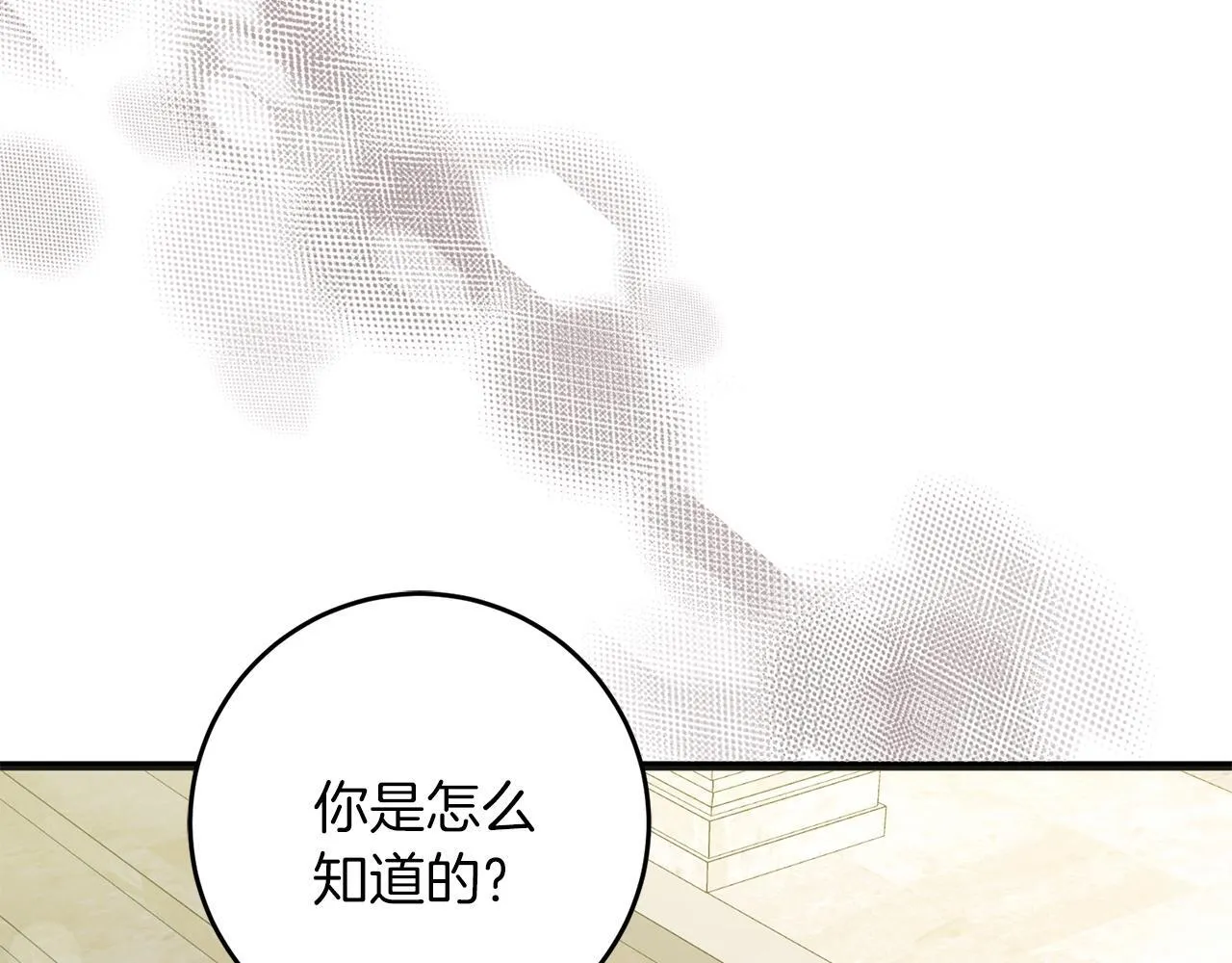 第56话 正面冲突 第112页