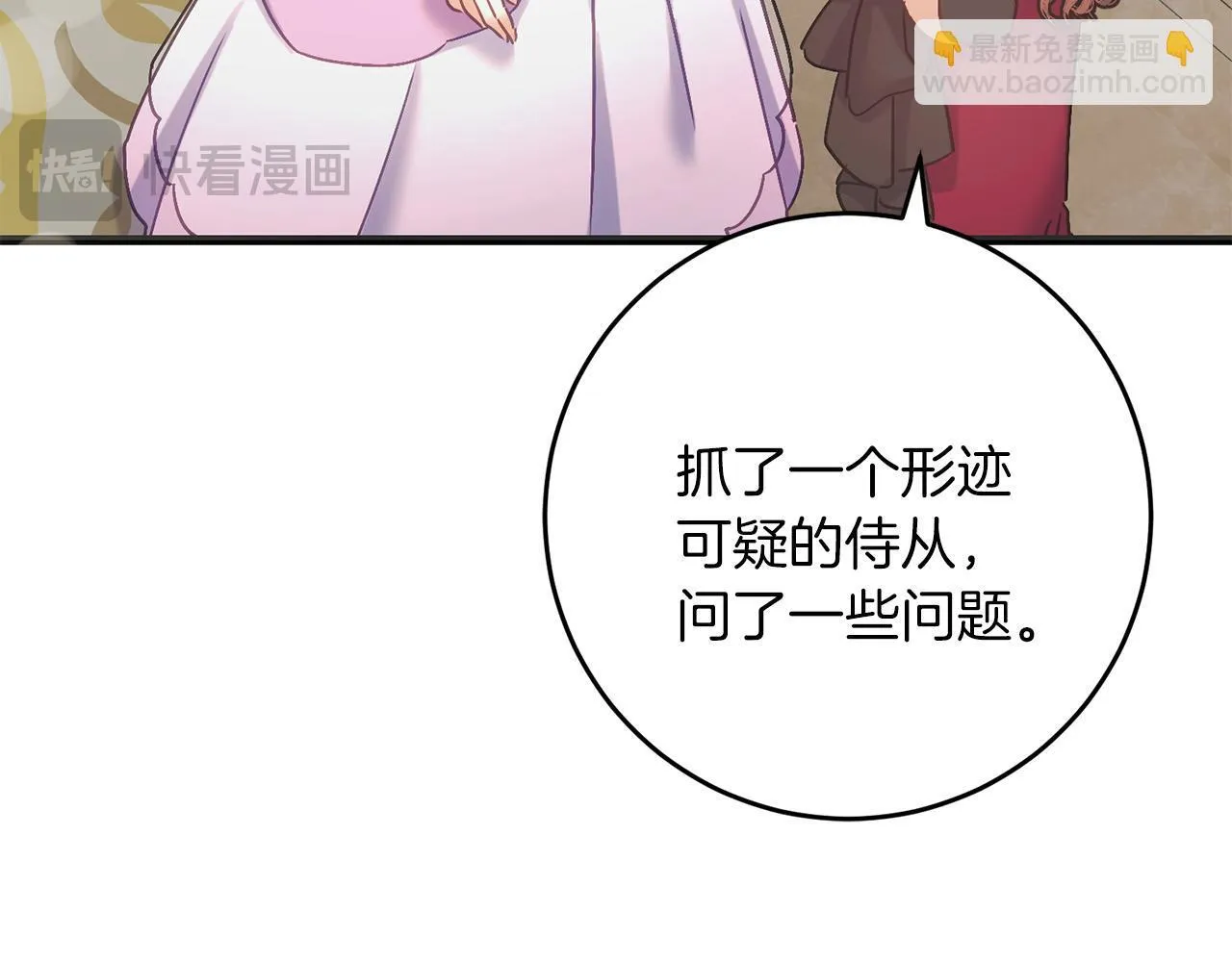第56话 正面冲突 第114页