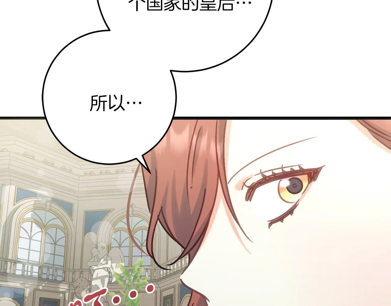第56话 正面冲突 第116页
