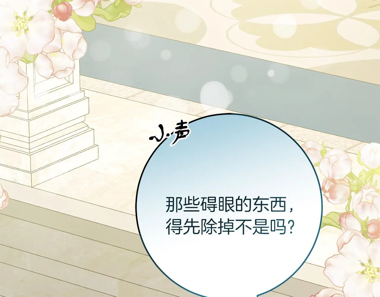 第56话 正面冲突 第118页