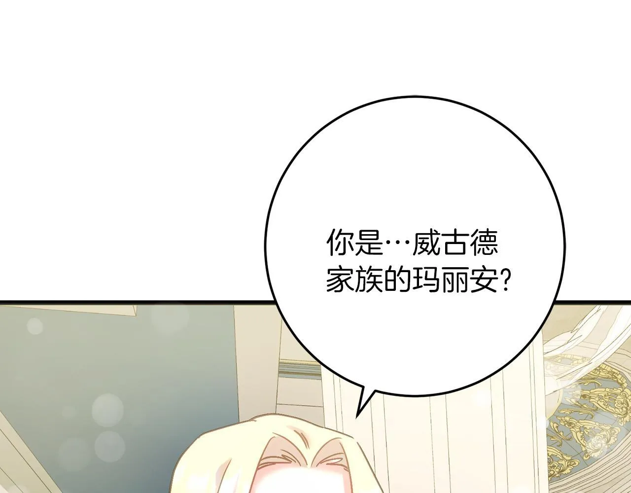 第56话 正面冲突 第123页