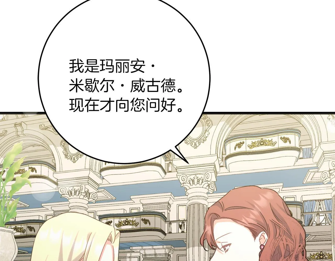 第56话 正面冲突 第126页