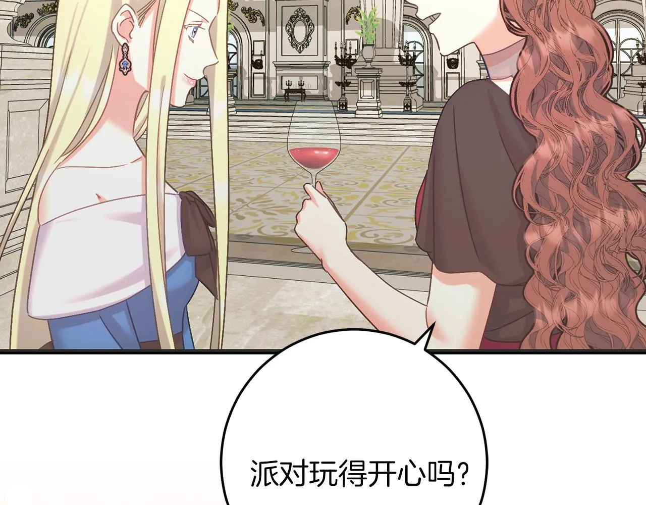 第56话 正面冲突 第127页