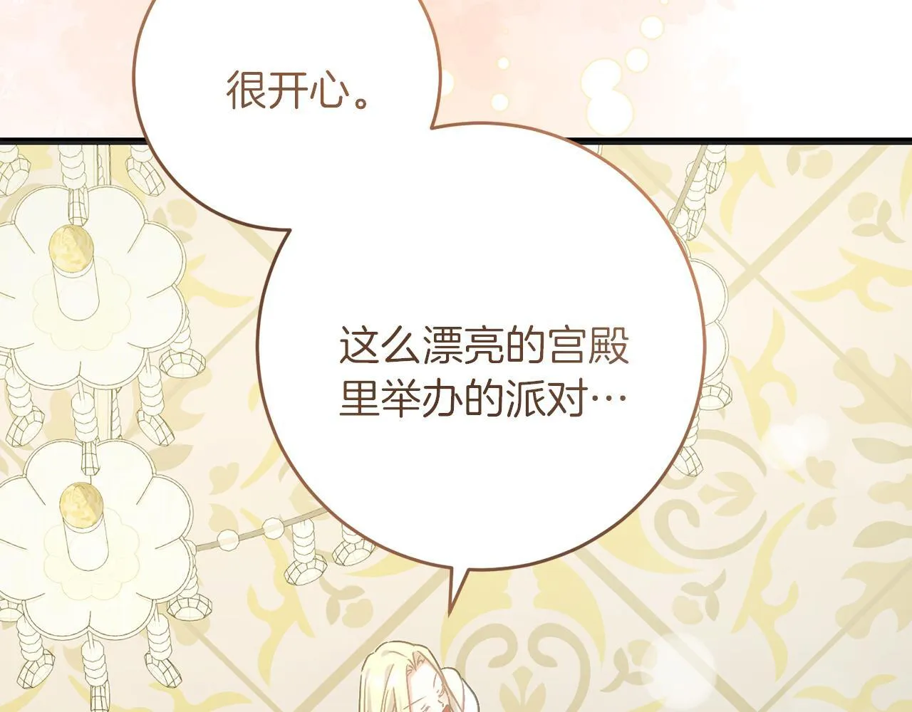 第56话 正面冲突 第129页