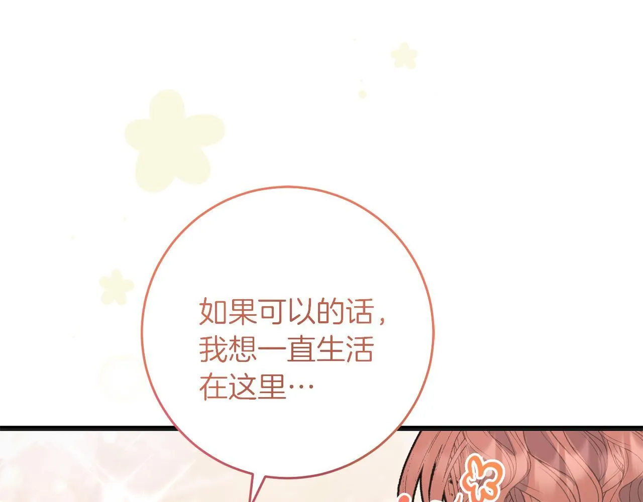 第56话 正面冲突 第132页