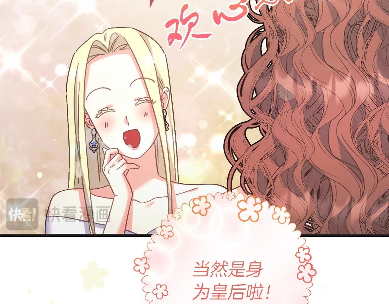 第56话 正面冲突 第133页