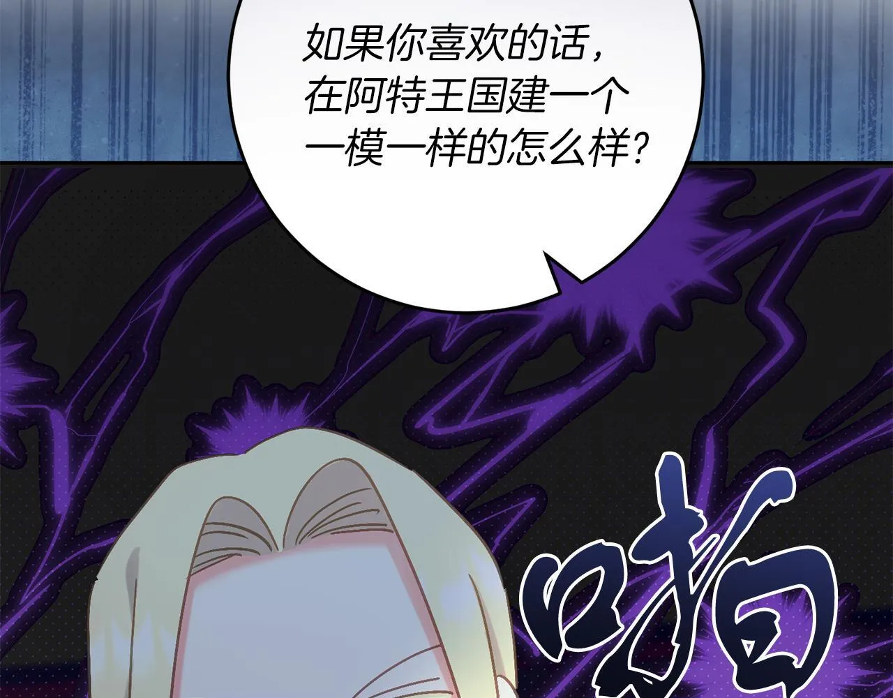 第56话 正面冲突 第135页