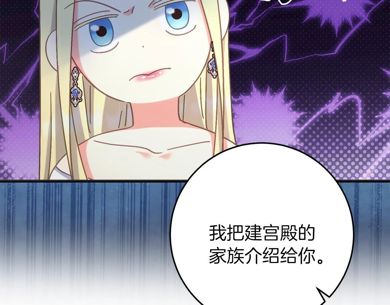 第56话 正面冲突 第136页