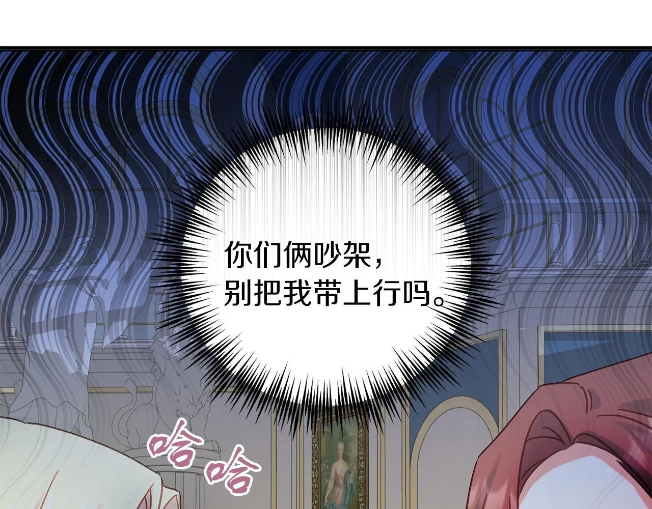第56话 正面冲突 第138页