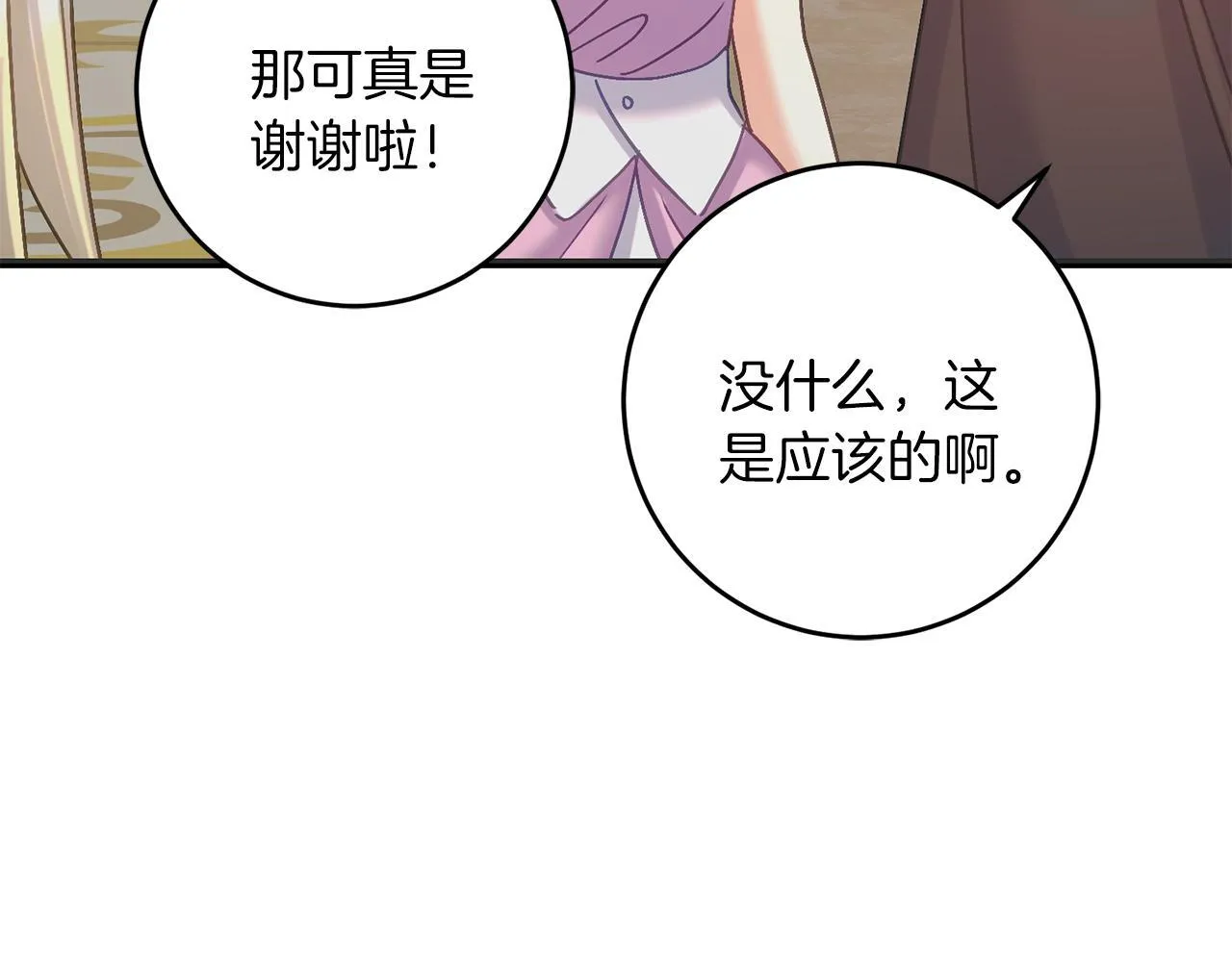 第56话 正面冲突 第140页