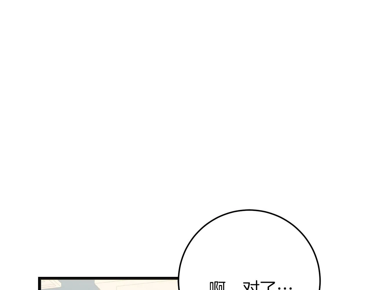 第56话 正面冲突 第141页