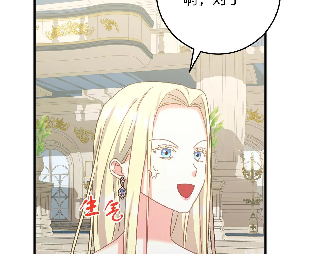 第56话 正面冲突 第142页