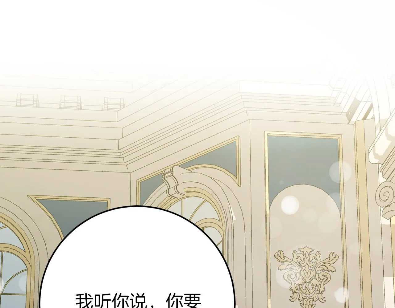 第56话 正面冲突 第144页