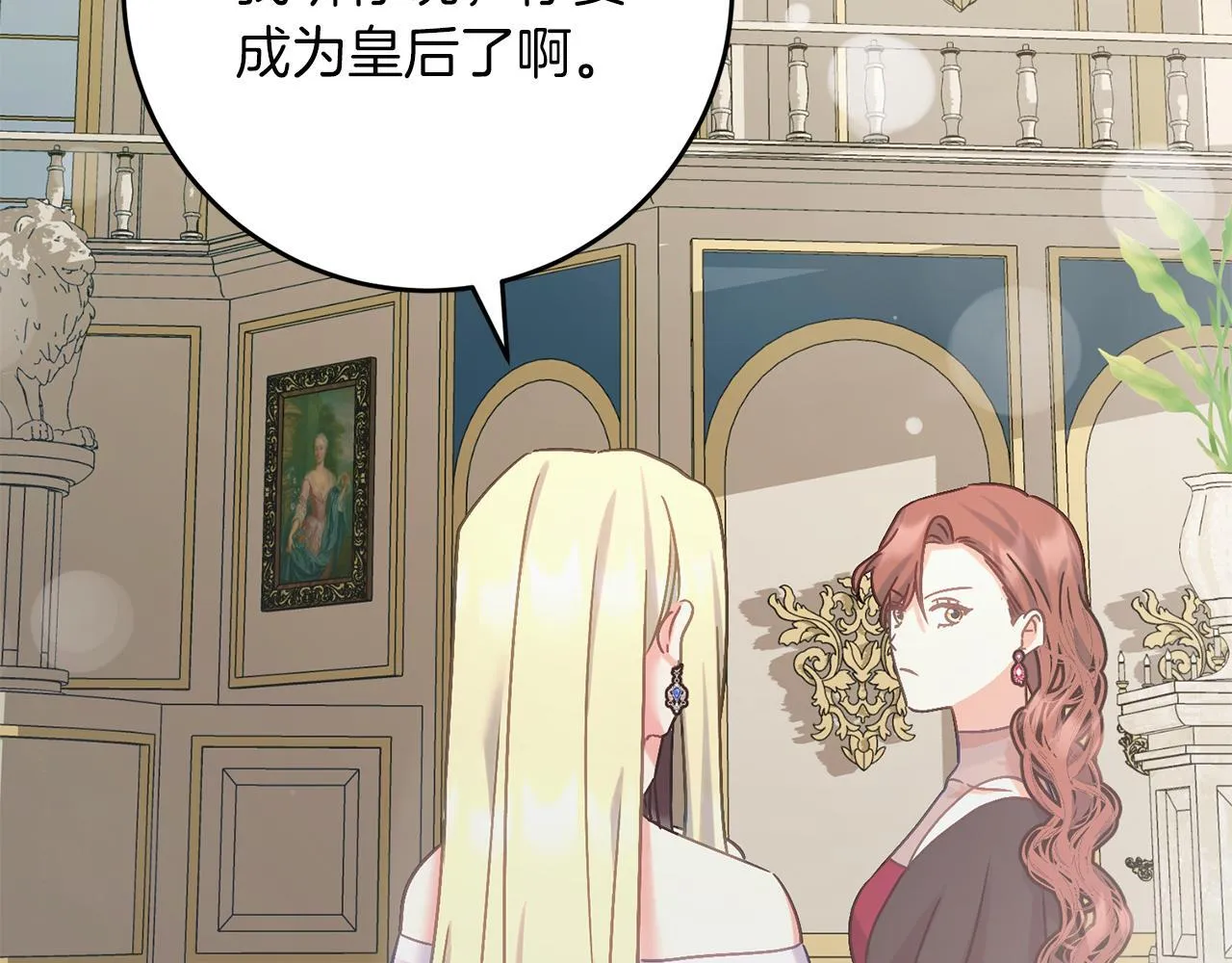 第56话 正面冲突 第145页
