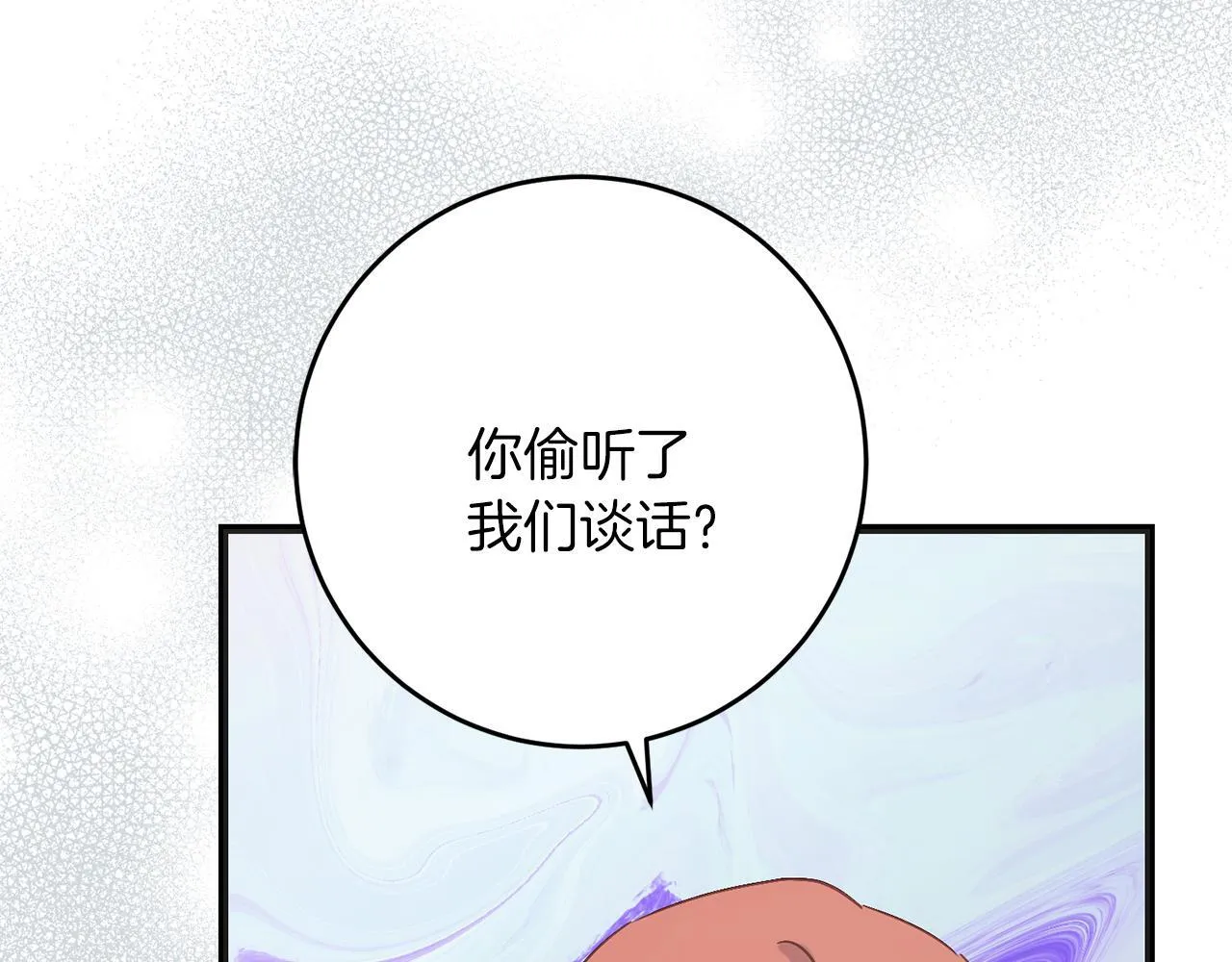第56话 正面冲突 第147页