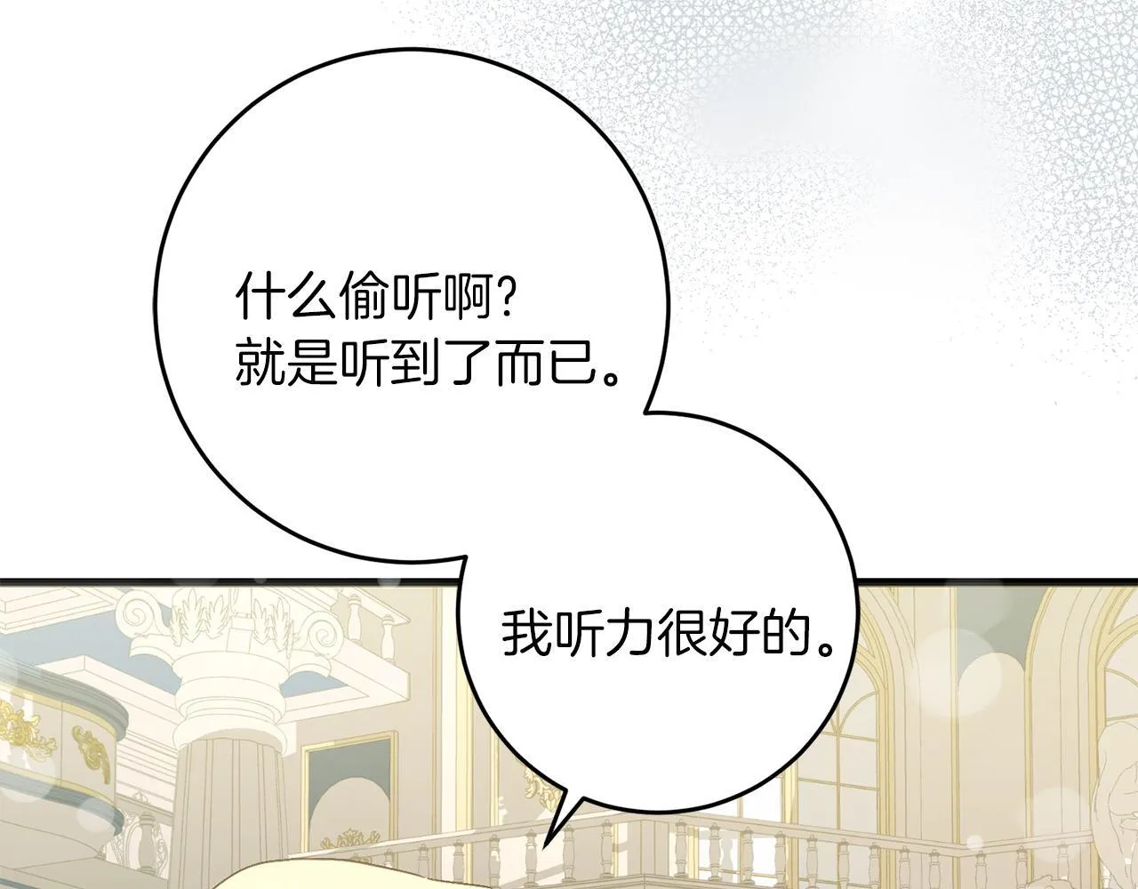 第56话 正面冲突 第151页