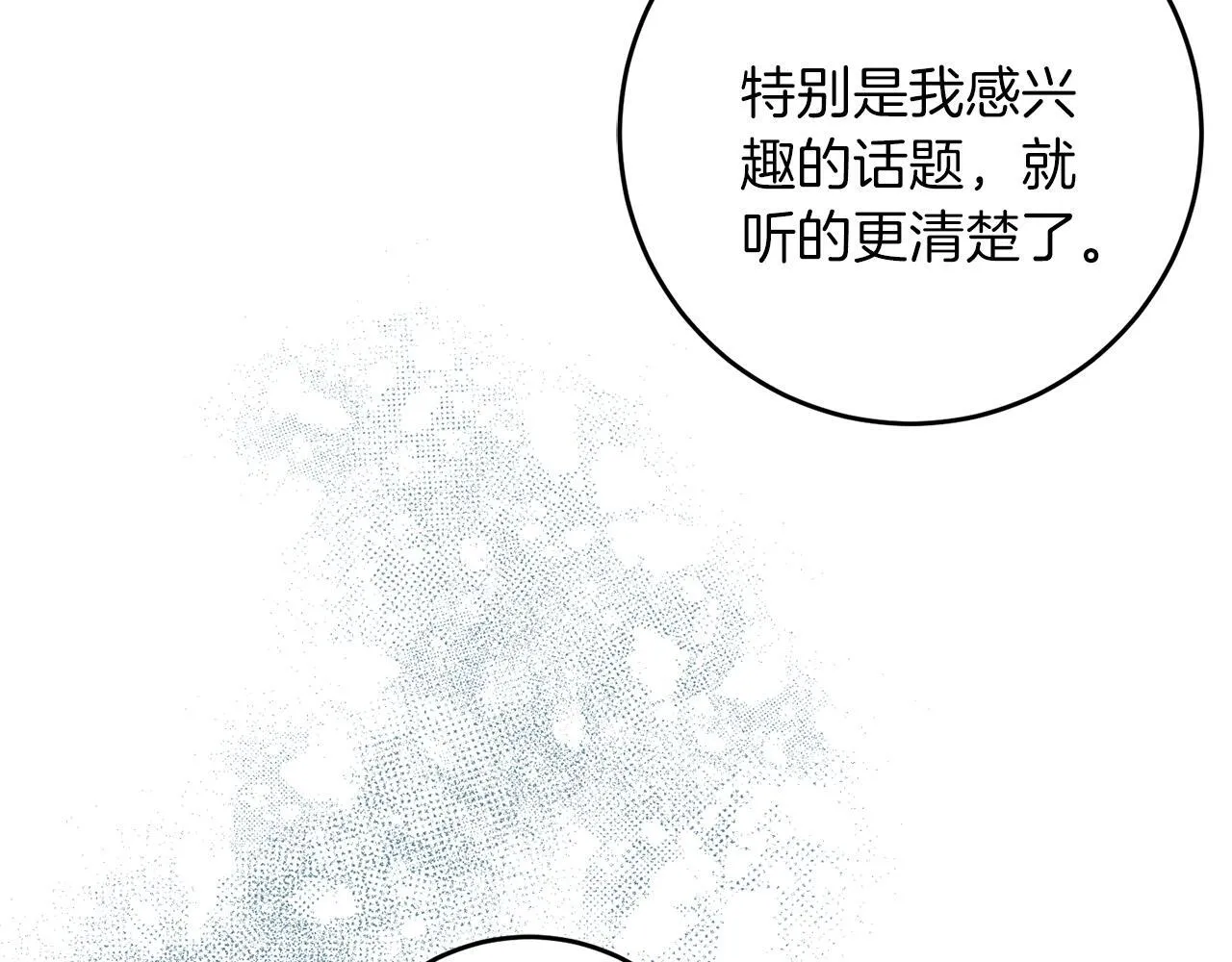 第56话 正面冲突 第153页