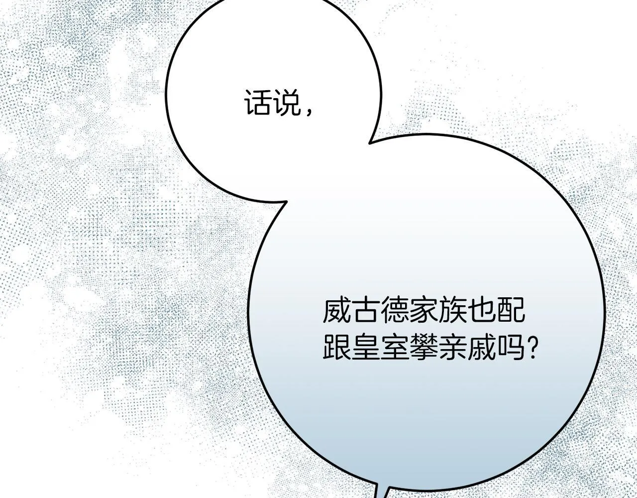 第56话 正面冲突 第154页