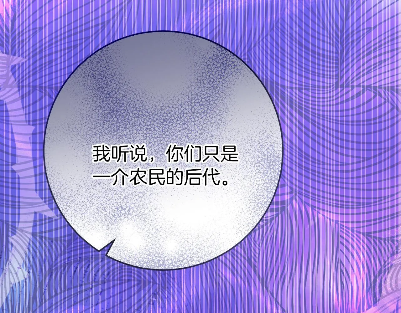 第56话 正面冲突 第157页